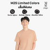 M2S Lifestyle เสื้อยืดคอกลมชาย น้ำตาลลาเต้