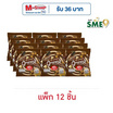 เกรนเน่ย์ มินิคุกกี้รสทริปเปิ้ลช็อกโกแลตชิพ 30 กรัม (แพ็ก 12 ชิ้น)