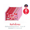 Hคิทแคทช็อกโกแลตขนมกลิ่นสตรอว์เบอร์รี 4F 35 ก.