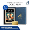 Ausiris Boxset ทองคำแท่ง 96.5 น้ำหนัก 0.3 กรัม The Lover Tarot