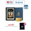 Ausiris Boxset ทองคำแท่ง 96.5 น้ำหนัก 0.3 กรัม The Lover Tarot