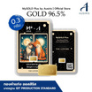 Ausiris ทองคำแท่ง 96.5 น้ำหนัก 0.3 กรัม The Lover Tarot