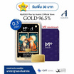 Ausiris ทองคำแท่ง 96.5 น้ำหนัก 0.3 กรัม The Lover Tarot