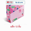 เจเล่ฟิตต์ คอลลาเจนผสม แอสตาแซนธิน 50 ก. (แพ็ก 12 ชิ้น)