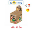 เถ้าแก่น้อย ท็อปปิ้งสาหร่ายโรยหน้า รสเห็ดชิตาเกะ 8 กรัม (แพ็ก 12 ชิ้น)