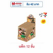 เถ้าแก่น้อย ท็อปปิ้งสาหร่ายโรยหน้า รสเห็ดชิตาเกะ 8 กรัม (แพ็ก 12 ชิ้น)