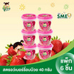 จี๊ดจ๊าด สตรอว์เบอร์รี่อบบ๊วย 40 กรัม (แพ็ก 6 ชิ้น)