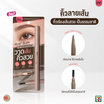 Inn Beauty Flat Slim Eyebrow Pencil 180 มิลลิกรัม #น้ำตาลเทา