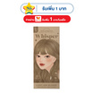 KOTA COSMETICS ครีมเปลี่ยนสีผม สีวิทเปอร์ ไลท์แอชบลอนด์ 1 กล่อง
