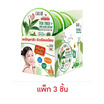 LALIO ครีมบำรุงผิว TEA TREE + ZINC ACNE CREAM 80 มล. (แพ็ก 3 ชิ้น)