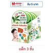 LALIO ครีมบำรุงผิว TEA TREE + ZINC ACNE CREAM 80 มล. (แพ็ก 3 ชิ้น)
