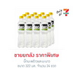 บิ๊กมะพร้าวและมะนาว 322 มล. (ยกลัง 24 ขวด)