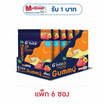 แฮนดี้เฮิร์บ จี-ไนท์ เอ็กซ์เอส กัมมี่ 4 ชิ้น (แพ็ก 6 ซอง)