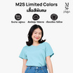 M2S Lifestyle เสื้อยืดคอกลมหญิง ฟ้าละมุน