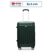 HQ LUGGAGE กระเป๋าเดินทาง ABS 4 ล้อคู่ กุญแจล็อค 3 รหัส รุ่น 8865