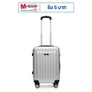 HQ LUGGAGE กระเป๋าเดินทาง ABS 4 ล้อคู่ กุญแจล็อค 3 รหัส รุ่น 8865