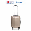 HQ LUGGAGE กระเป๋าเดินทาง ABS 4 ล้อคู่ กุญแจล็อค 3 รหัส รุ่น 8865