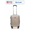 HQ LUGGAGE กระเป๋าเดินทาง ABS 4 ล้อคู่ กุญแจล็อค 3 รหัส รุ่น 8865
