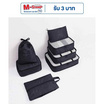 HQ LUGGAGE อุปกรณ์เสริมสำหรับเดินทาง กระเป๋าจัดระเบียบ 7 ชิ้น HQ LUGGAGE อุปกรณ์เสริมสำหรับเดินทาง กระเป๋าจัดระเบียบ 7 ชิ้น