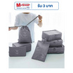 HQ LUGGAGE อุปกรณ์เสริมสำหรับเดินทาง กระเป๋าจัดระเบียบ 7 ชิ้น