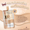 AR รองพื้น All Coverage foundation SPF50 PA+++ 8 กรัม (แพ็ก 6 ชิ้น) #Natural Beige