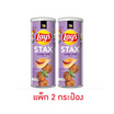 เลย์สแตคส์ รสลาบทอด 97 กรัม (แพ็ก 2 กระป๋อง)