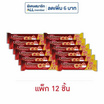 ดิวเบอร์รี่ คุกกี้แยมสตรอเบอร์รี่ 126 กรัม (แพ็ก 12 ชิ้น)