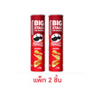 พริงเกิลส์ รสออริจินอล 170 กรัม (แพ็ก 2 ชิ้น)