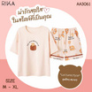RIKA เซ็ตชุดนอน เสื้อลำลองพร้อมกางเกงขาสั้น รุ่น AA3061 สีครีม