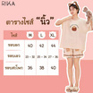 RIKA เซ็ตชุดนอน เสื้อลำลองพร้อมกางเกงขาสั้น รุ่น AA3061 สีครีม