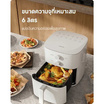 Xiaomi หม้อทอดไร้น้ำมัน 6 ลิตร รุ่น XMi-BHR8506TH