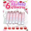 Supershades ลิปทินท์ Syrup Glowy Glossy Tint 2.5 กรัม