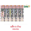 bepen ปากกาลูกลื่นมูเตลู LAMOON 0.38 มม. คละลาย (แพ็ก 6 ด้าม)