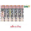 bepen ปากกาลูกลื่นมูเตลู LAMOON 0.38 มม. คละลาย (แพ็ก 6 ด้าม)