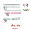 KIAN-DA ไม้บรรทัดสั้น Die-Cut 15cm. Sanrio คละลาย (แพ็ก 3 ชิ้น)