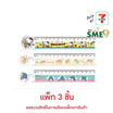 KIAN-DA ไม้บรรทัดสั้น Die-Cut 15cm. Sanrio คละลาย (แพ็ก 3 ชิ้น)