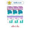 โปรวาเมด แอนตี้ แอคเน่ สปอต เจล 5 กรัม (แพ็ค 3 ชิ้น)