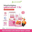 Jula's Herb บอดี้โลชั่น Red Orange Aura Bright Body Lotion 40 มิลลิกรัม (แพ็ก 6 ชิ้น)