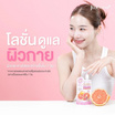 Jula's Herb บอดี้โลชั่น Red Orange Aura Bright Body Lotion 40 มิลลิกรัม (แพ็ก 6 ชิ้น)