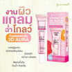 Jula's Herb กันแดดแตงโม Watermelon 3D Aura Sun Guard SPF50+ PA++++ 30 กรัม