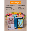 iTab 705a Vega S (Ram 3 Gb , Rom 128 Gb)