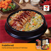 อีซี่โก ข้าวผัดไก่เกาหลี 250g.