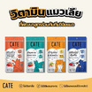 เคท ครีมมี่ สแน็ครสทูน่าผสมหอยเชลล์(เสริมภูมิคุ้มกัน) 12ก.x (แพ็ก 4 ชิ้น)
