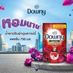 ดาวน์นี่ น้ำยาปรับผ้านุ่ม สูตรเข้มข้น กลิ่นแพชชั่น 750 มล.