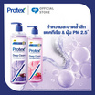 โพรเทคส์ เจลอาบน้ำ ดีพ คลีน บลูมมิ่ง โรสฮิป 380 มล.