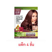 พาแคร์ เบซซี่ ครีมเปลี่ยนสีผม สีน้ำตาลเชอร์รี่ (แพ็ก 4 ชิ้น)
