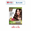 พาแคร์ เบซซี่ ครีมเปลี่ยนสีผม สีน้ำตาลคาราเมล (แพ็ก 4 ชิ้น)