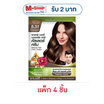 พาแคร์ เบซซี่ ครีมเปลี่ยนสีผม สีน้ำตาลคาราเมล (แพ็ก 4 ชิ้น)