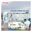 RACER หลอดไฟ LED 12.5 วัตต์ แพ็ก4 แสงขาว