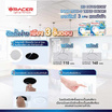 RACER ดาวน์ไลท์ LED INNO TECH-D 10 วัตต์ 3 แสง 4นิ้ว